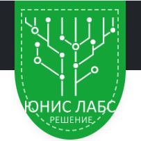 Общество с ограниченной ответственностью «ЮНИС Лабс Решение»