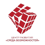 Автономная Некоммерческая организация Центр Развития Среды Возможностей