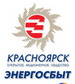 В «Красноярскэнергосбыте» прокомментировали итоги битвы за тарифы