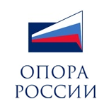 Общероссийская общественная организация малого и среднего предпринимательства «ОПОРА РОССИИ»