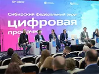 В Омске состоялся первый межрегиональный форум Сибири в формате «Цифровой прокачки»