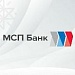 ОАО «Российский Банк поддержки малого и среднего предпринимательства» (ОАО «МСП Банк»)
