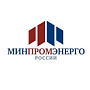 Министерство промышленности и энергетики Российской Федерации