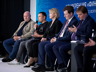 Конференция "Финансовые решения для бизнеса".