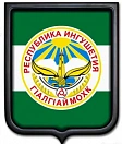 Правительство Республики Ингушетия
