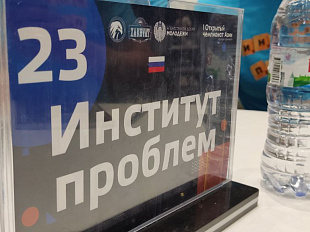Первый Открытый чемпионат Азии по игре Zakovat (Что? Где? Когда?)