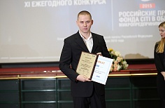 Награждение победителей одиннадцатого ежегодного конкурса «Российские премии Фонда Citi в области микропредпринимательства».