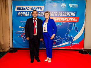 Слет руководителей малого и среднего бизнеса  на Южном Урале