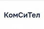 Генеральный директор ООО «КомСиТел», В.Б. Семенов