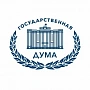Государственная Дума Федерального Собрания Российской Федерации