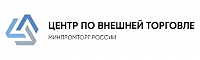 Автономная некоммерческая организация «Центр по внешней торговле»