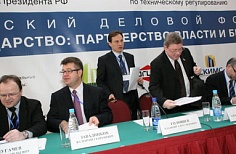 Всероссийский деловой форум «Эффективное государство: партнерство власти и бизнеса»