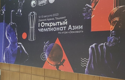 Первый Открытый чемпионат Азии по игре Zakovat (Что? Где? Когда?).