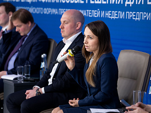 Конференция "Финансовые решения для бизнеса".