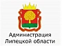 Правительство Липецкой области