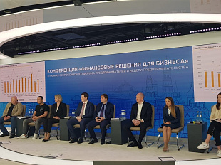 Конференция "Финансовые решения для бизнеса".